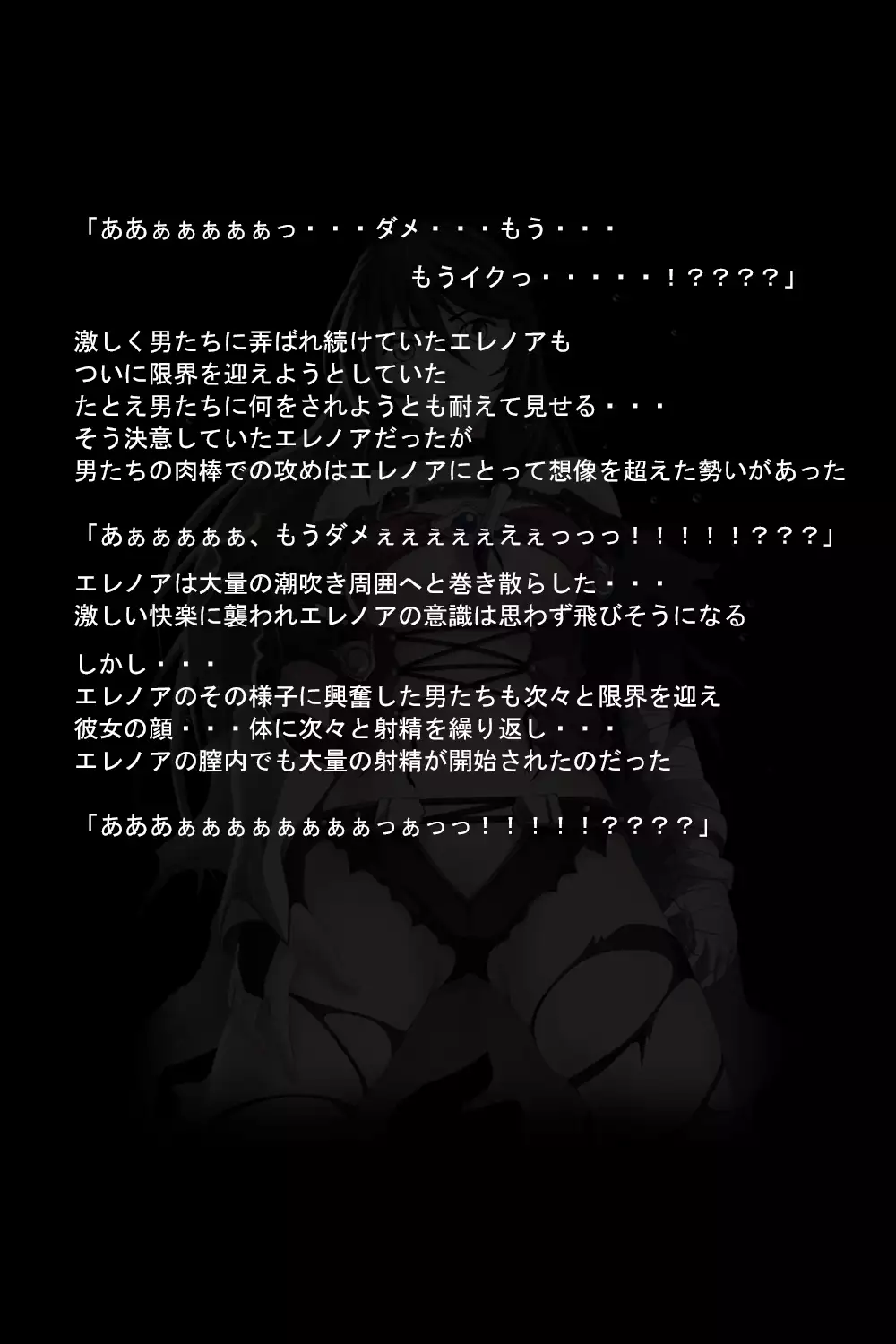 Kuuma no Onna