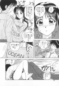 [Yuuki Tomoka] Sweet Trap