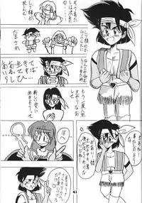 (C44) [MAD COMPANY(various)] GOTTUI 2 (Oh My Goddess!)