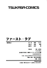 [Kitano Urara] First Love