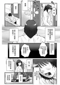 [Fuusen Club] Haha Kangoku Zan [Chinese] [某三人汉化组]