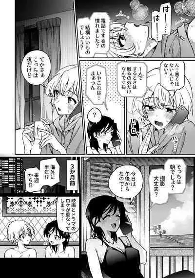 i no Mikkai