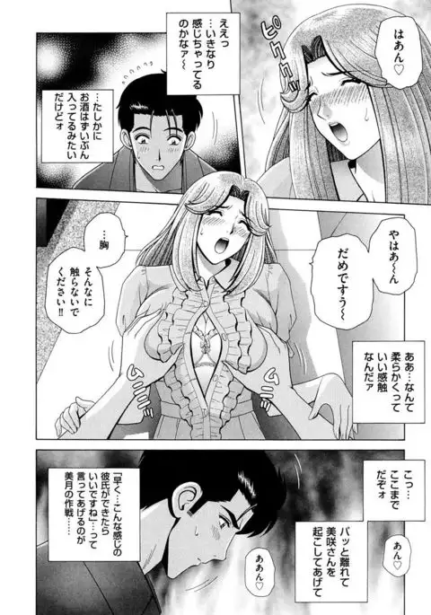 OH! Sanshimai - OH! Three Sisters