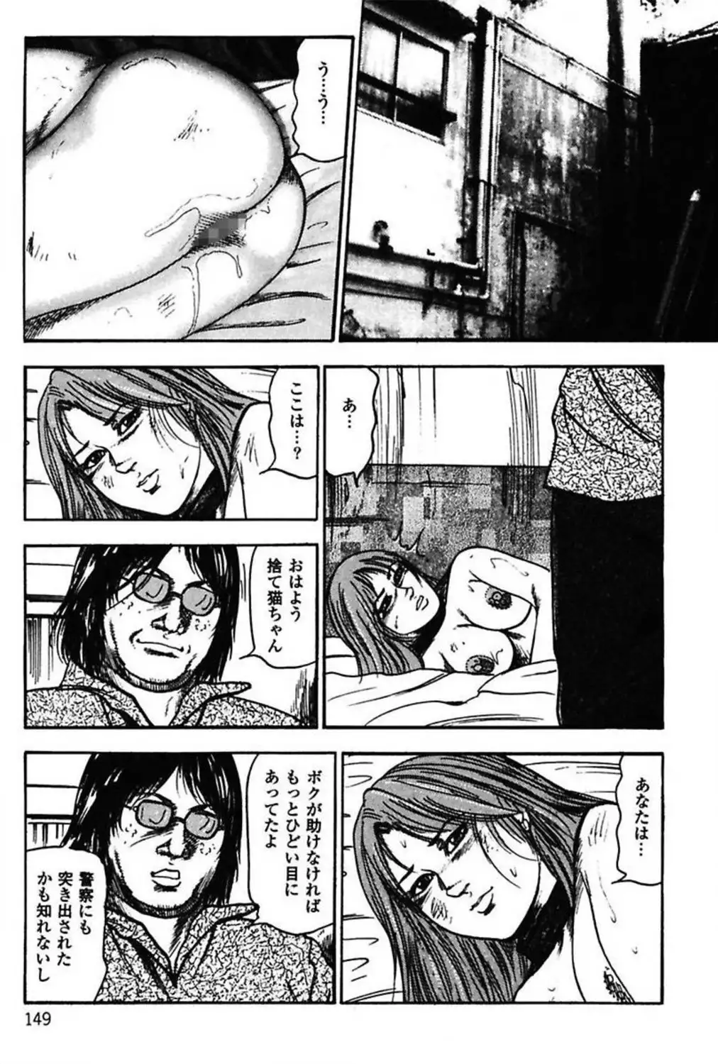 Niizuma No Shuuchi Play