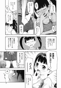 [Tecchan] Boku Senyou (Only for me)