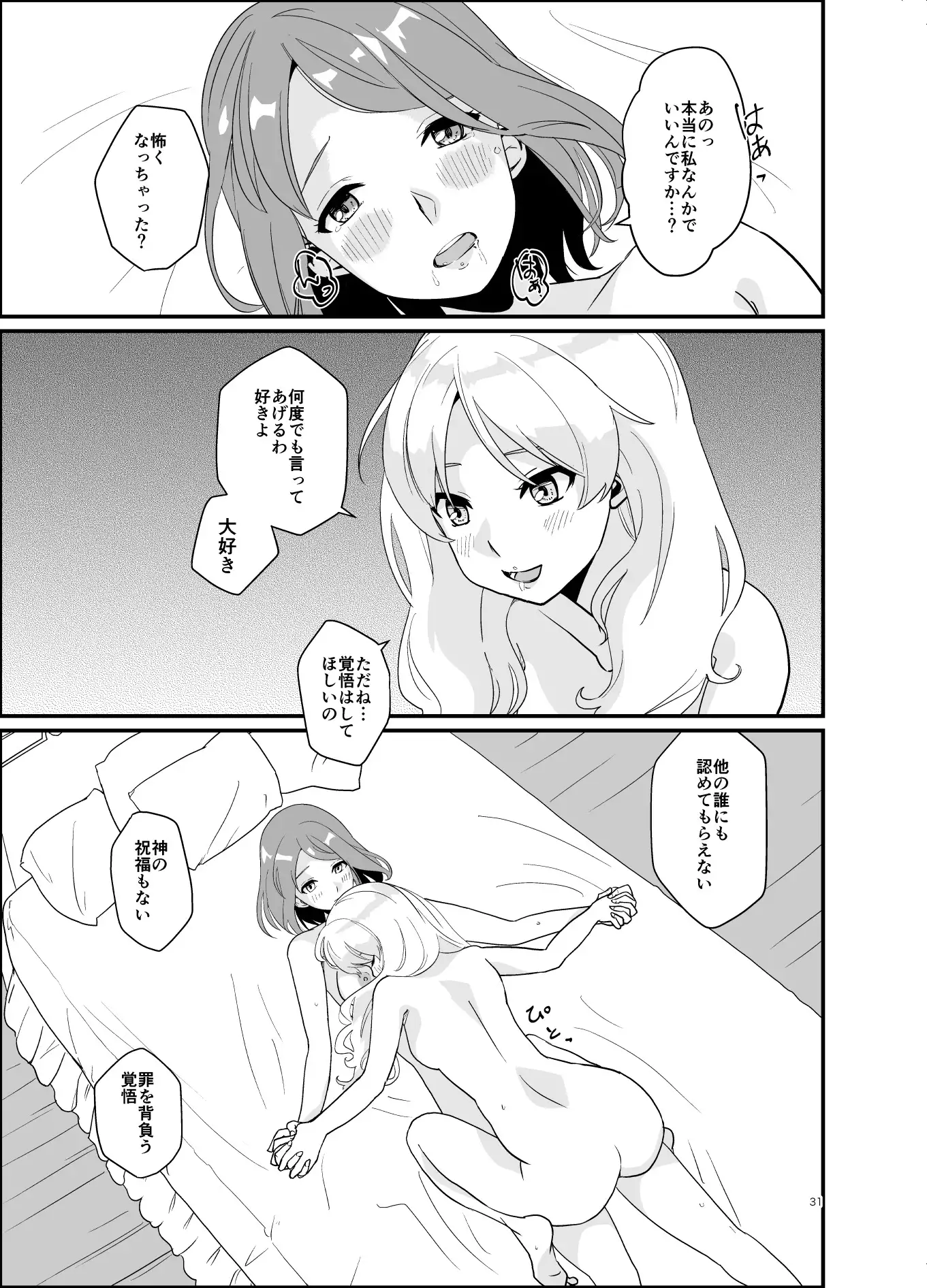 SWEET PRINCESS