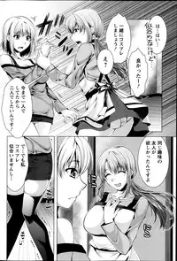 [Matsunami Rumi] Kosutte! Oku-san!! 01-08