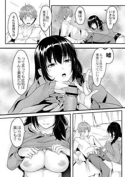Kono Koi wa, Kitto Amai.
