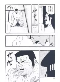 [kumagoro] otoko-dosukoi 2