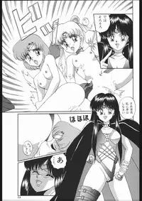 [Sailor Moon] Milky Romance (Genome-Sha)