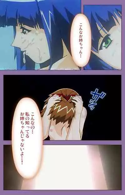 Shimai-ijiri kanzenhan