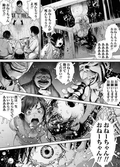 姉を売った2 娼年Mがみた大人の性暴力