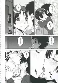 [Shinama] Pants Change!