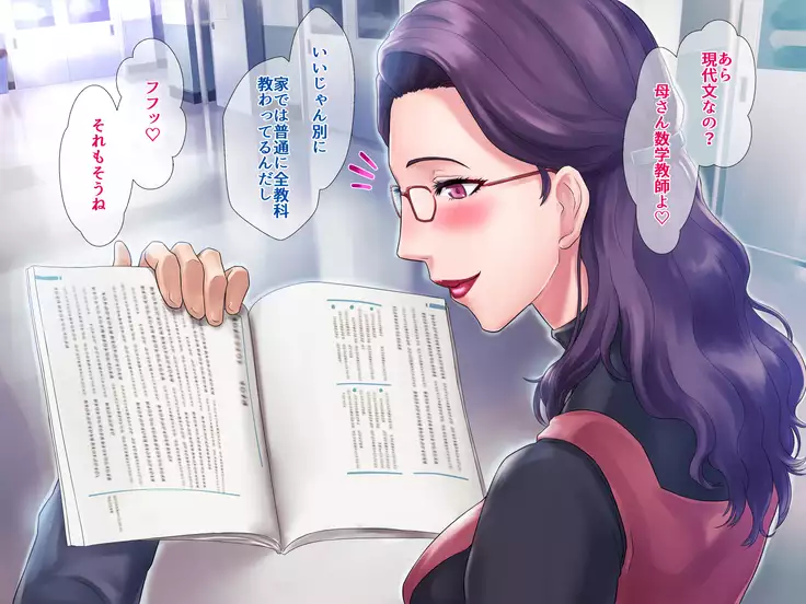 S Kyoushi na Kagami-sensei to M Haha na Ryouko-san