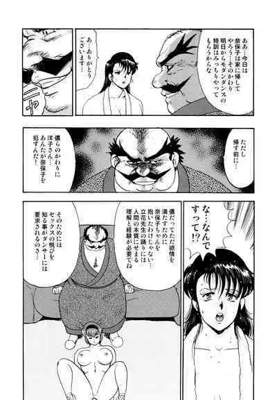Maihime Chigoku no Ori 2