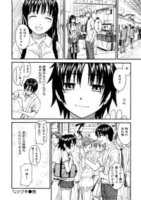 [Naruko Hanaharu] Shoujo Material [Decensored]