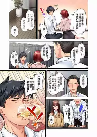 Jimiko wa Igai ni Erokatta Ch. 1-22