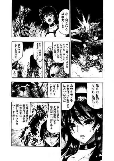 [岡田正尚] アクメリア～女忍淫法帖～【合冊版】