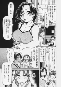 [Haneda Toshinori (Sogabe Toshinori)] Yell!