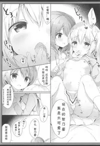 Gochuumon wa Seifuku desu ka? - Is the order a uniform?