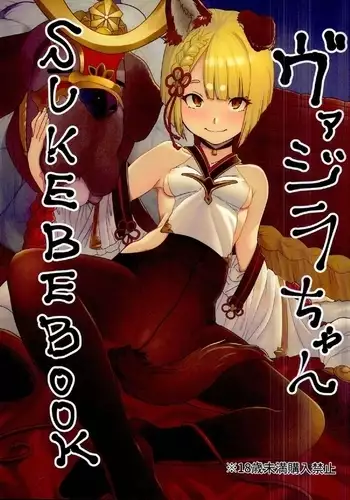 ヴァジラ ちゃん Sukebe Book