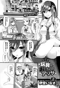 COMIC BAVEL 2016-10