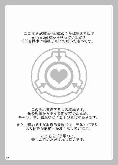 SCiP & DROP