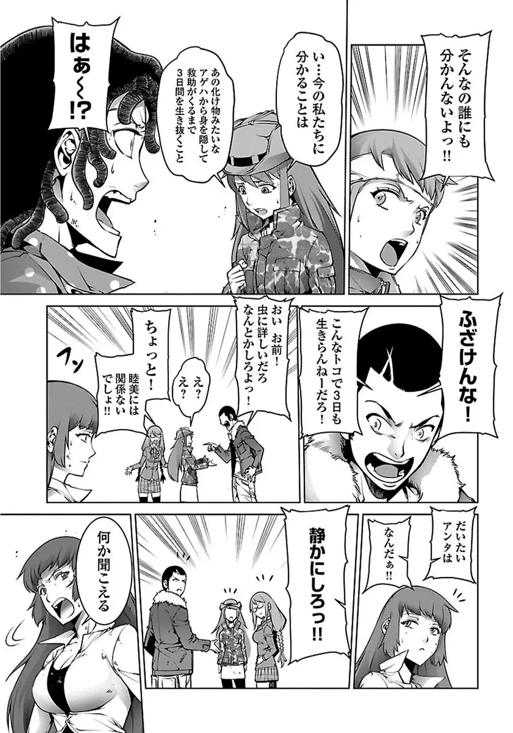 Kyochuu Rettou 01