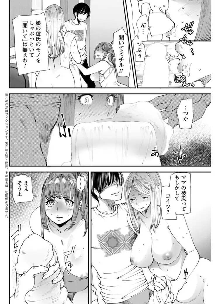 Yoromeki. Ch. 1-10