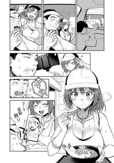 Yarashii Karada no Watashi-tachi | 有著淫蕩身體的我們