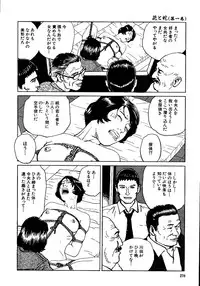 [Osada Kaname, Dan Oniroku] Hana to Hebi 1