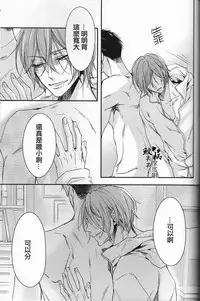 (C88) [Oshinobee(Yamada Papiko)] Skin3 (Free!) [Chinese]