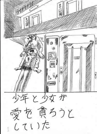 Bounyuu Kissa Homare Shiriizu