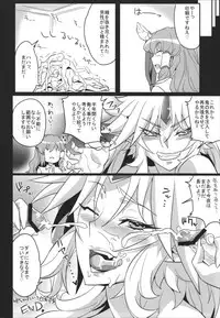 (Reitaisai10) [Aroma Gaeru (Numahana, Takeya)] Gokoku ho jo (Touhou Project)