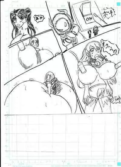 Bounyuu Kissa Homare Shiriizu