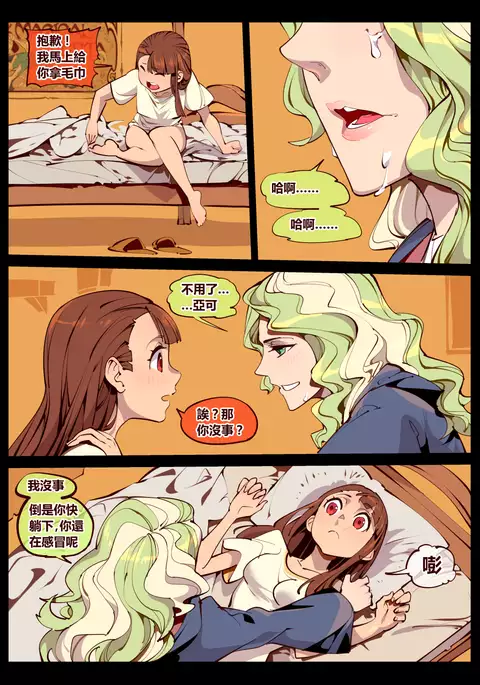 小魔女之戀