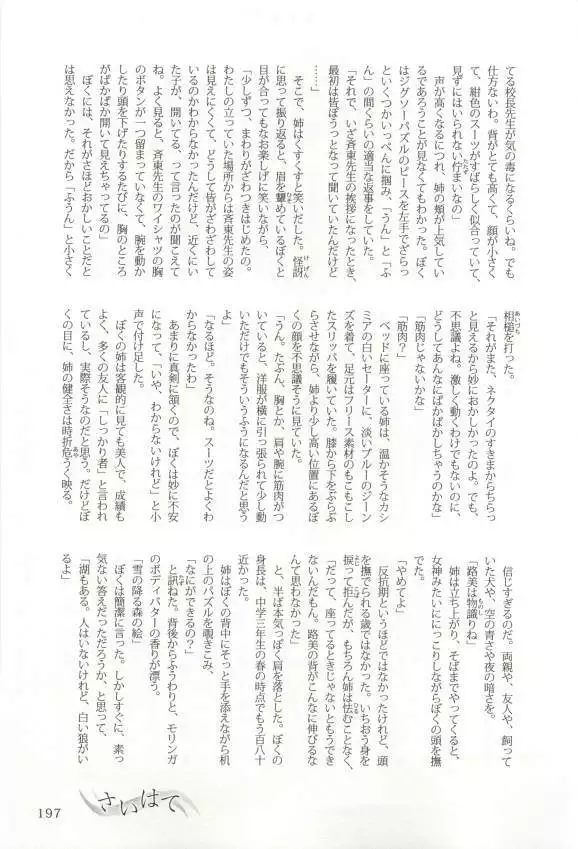 背徳BL