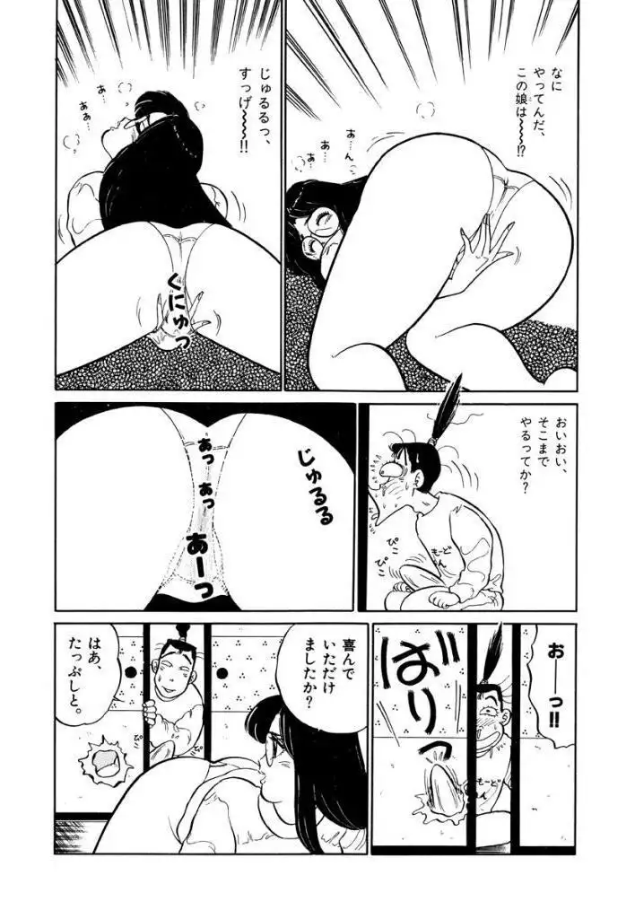 Jiyurutto Ippatsu Vol.1