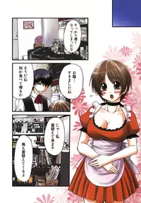 [Yamano Kitsune] Nama de...Icchau?