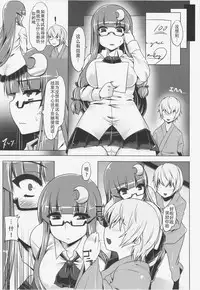 (Reitaisai 9) [Ruiketsuan (Namidame)] Koumon de Oshiete Patchouli (Touhou Project) [Chinese] [Loveless(ナナコ)汉化]