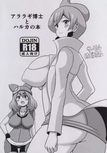 美少女ヴァンパイアに母乳ドリンクバーにされる話(86~127)