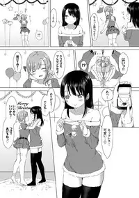 [syou] Yuri no Tsubomi ga Saku Koro ni [Digital]