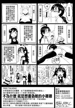 逝くまでやろう!