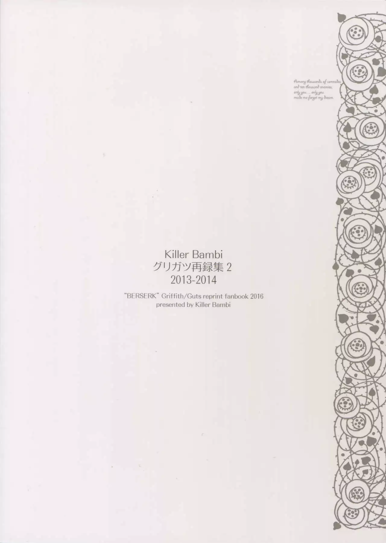 Killer Bambi Guriga Sairoku-shuu2 2013-2014 Set