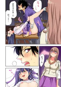 Gaticomi Vol.73