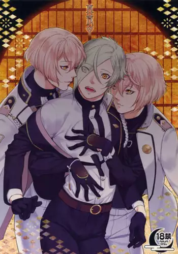 (Minamoto no Futaken) [Candy-ya (Soul)] Mayonaka | Midnight (Touken Ranbu) [English] [Momoiro]