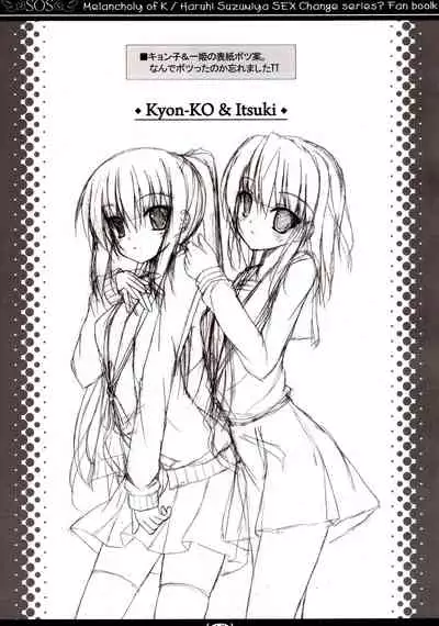 Melancholy of K