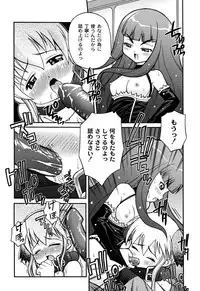 [Kakogawa Tarou] DOLL HAZARD [Digital]