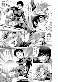 Gaticomi Vol.70