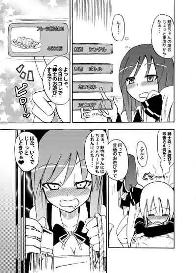 Homuraya Milk Collection Vol.1